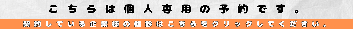 企業バナー