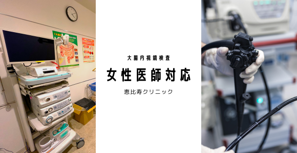 女性医師対応