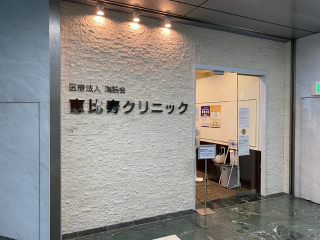 駅チカ
