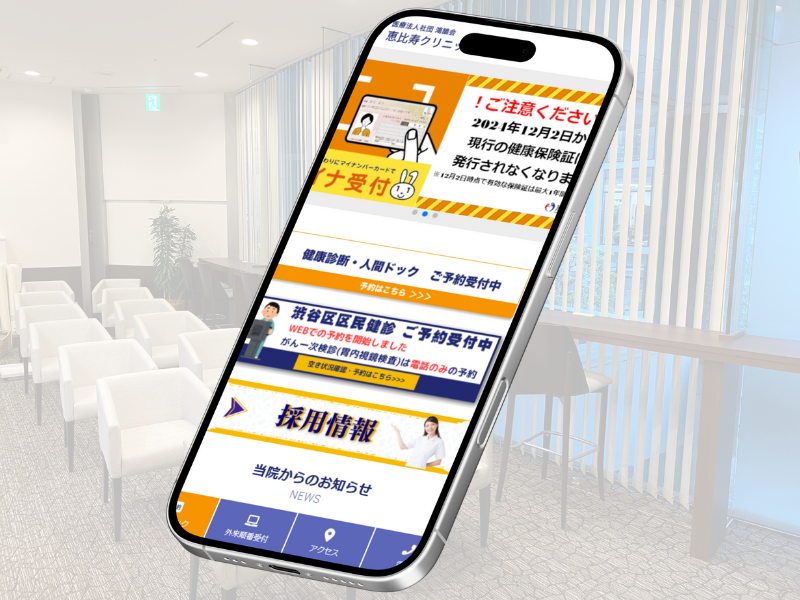 快適な受診環境